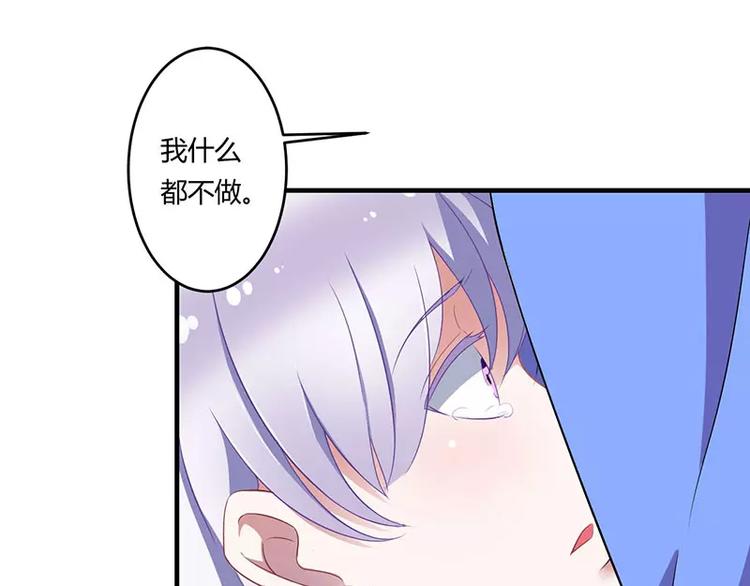 总裁的蜜制爱人免费漫画,第17话 该拿你怎么办呢？1图