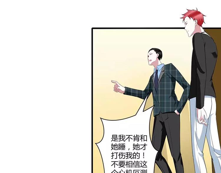 总裁的蜜制爱人免费漫画,第32话 左手2图