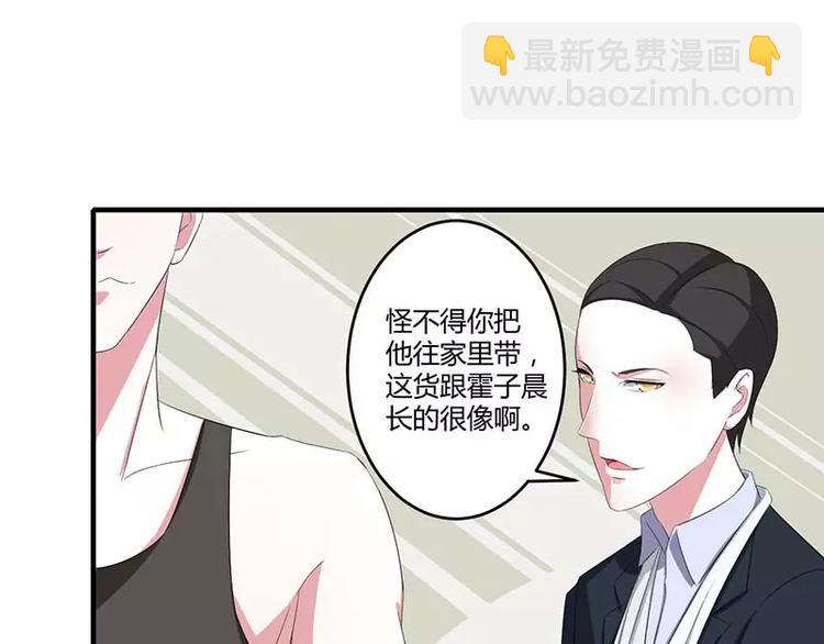 总裁的蜜制爱人免费漫画,第36话 一切有我1图