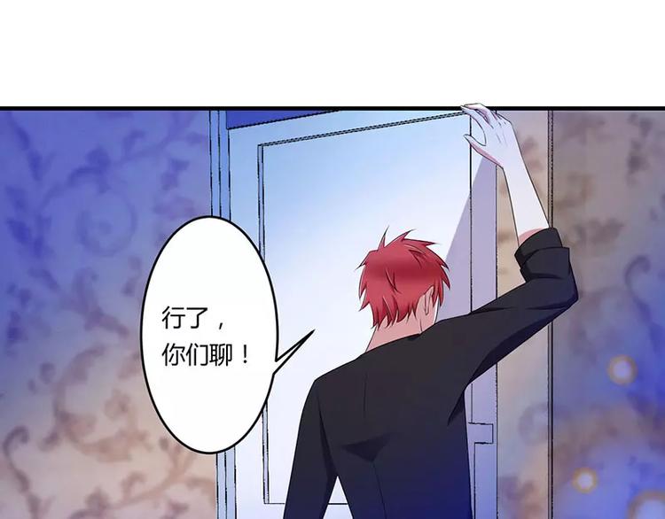 总裁的蜜制爱人免费漫画,第17话 该拿你怎么办呢？2图