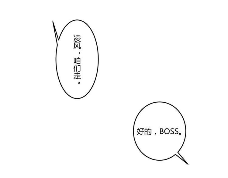 总裁的蜜制爱人免费漫画,第23话 旧情难了2图