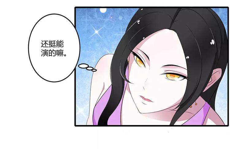 总裁的蜜制爱人免费漫画,第28话 摔相机1图