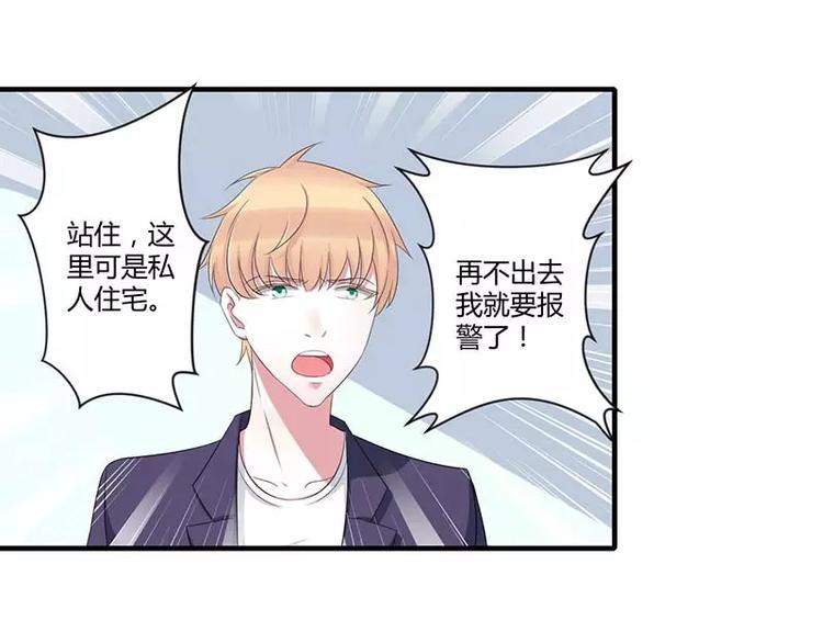 总裁的蜜制爱人免费漫画,第36话 一切有我1图