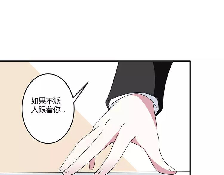 总裁的蜜爱新妻小说漫画,第29话 跟头牛似的1图