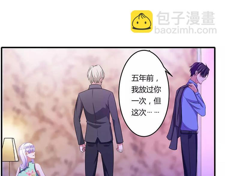 总裁的蜜制爱人免费漫画,第18话 塑料姐妹情2图