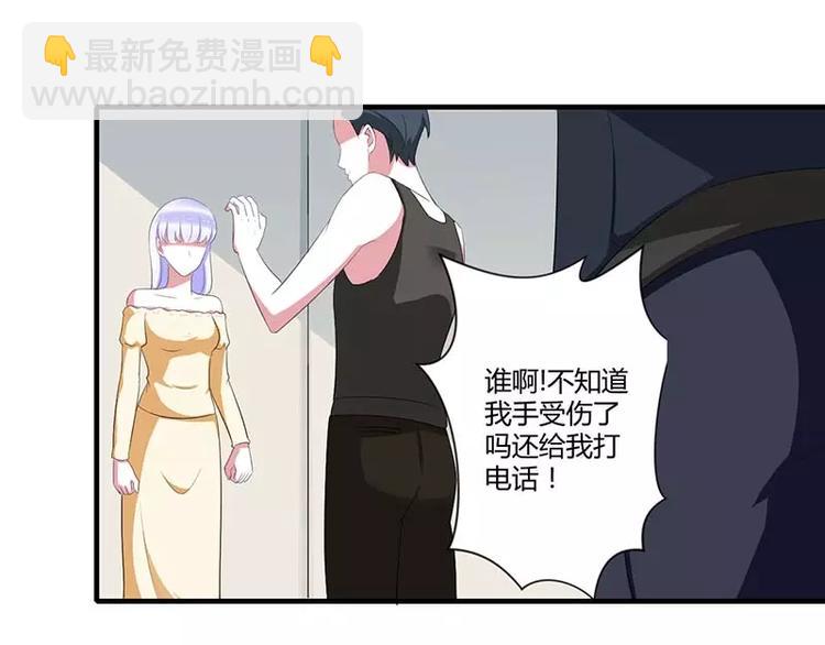 总裁的蜜制爱人免费漫画,第36话 一切有我1图