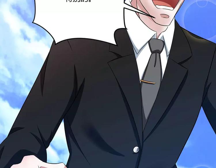 总裁的蜜制爱人免费漫画,第15话 又见故人？1图