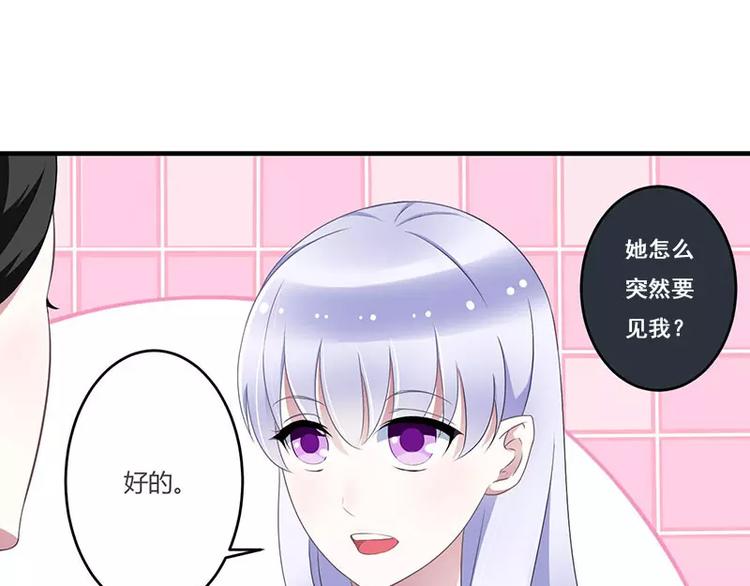 总裁的蜜恋爱人txt下载漫画,第26话 霍伯母的要求1图