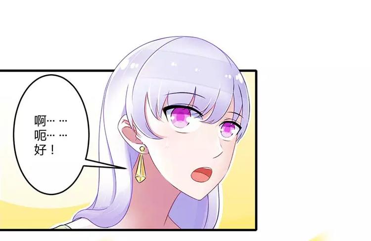 总裁的蜜制爱人免费漫画,第30话 被姐妹算计2图