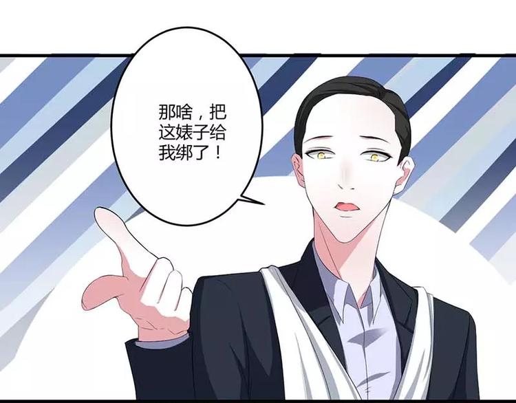 总裁的蜜制爱人免费漫画,第36话 一切有我2图