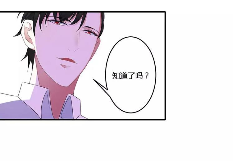 总裁的蜜制爱人免费漫画,第23话 旧情难了1图