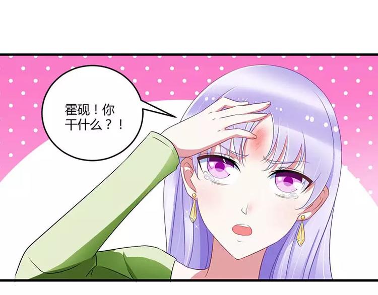 总裁的蜜制爱人免费漫画,第32话 左手2图