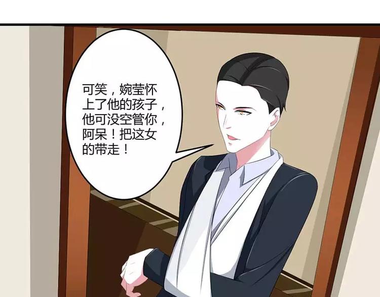 总裁的蜜制爱人免费漫画,第36话 一切有我1图
