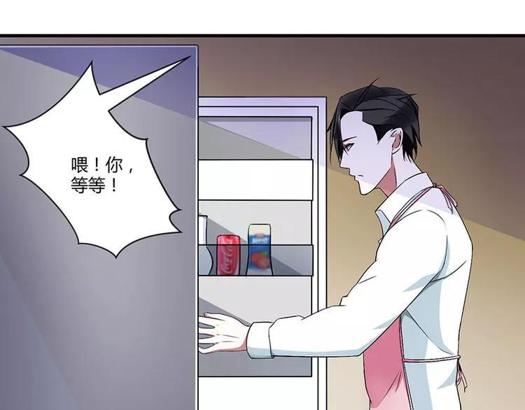 总裁的蜜制爱人免费漫画,第21话 温柔攻势2图