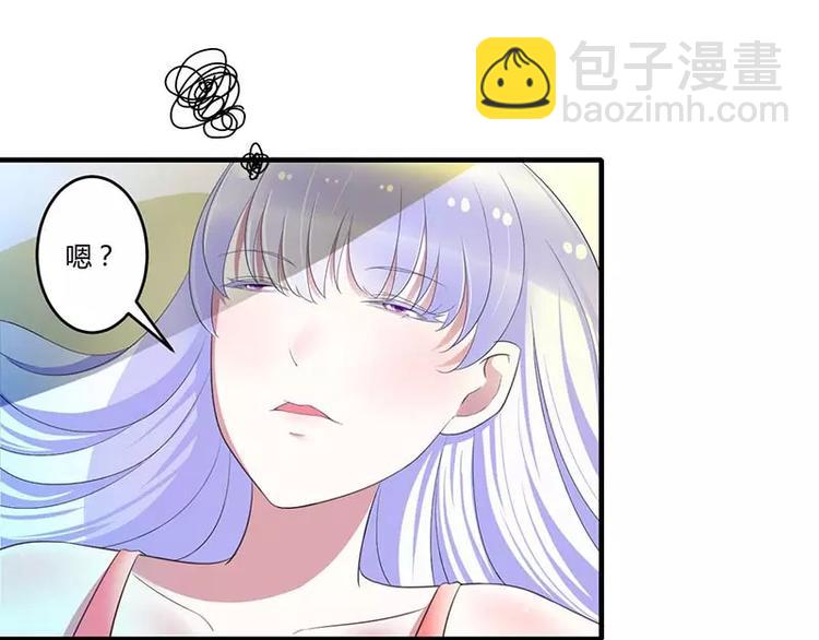 总裁的蜜宠佳人漫画,第34话 只能叫我的名字2图