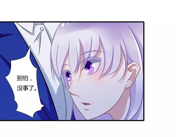 总裁的蜜制爱人免费漫画,第14话 秘密送走？！2图