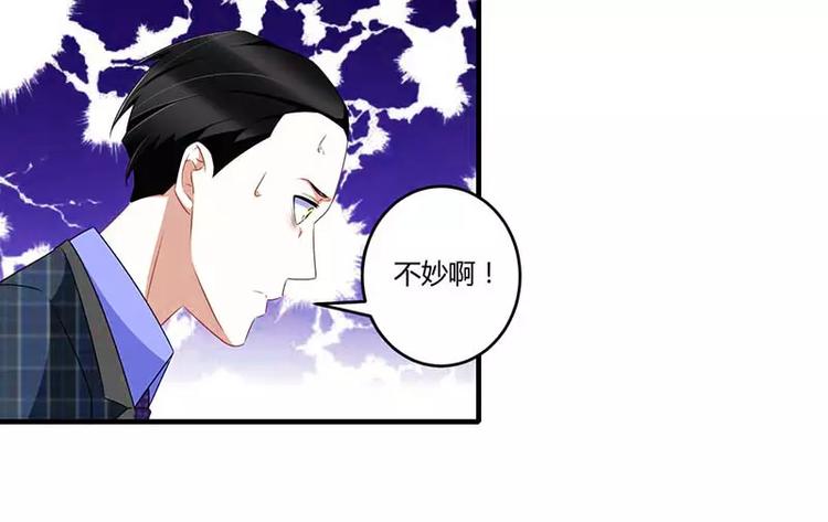 总裁的蜜制爱人免费漫画,第32话 左手2图