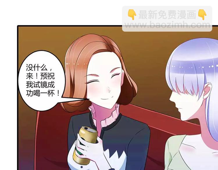 总裁的蜜制爱人免费漫画,第30话 被姐妹算计2图