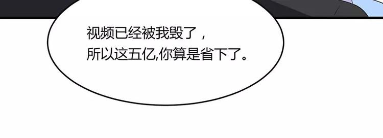 总裁的蜜制爱人免费漫画,第20话 终于离婚！2图