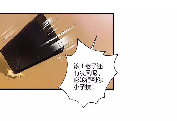 总裁的蜜制爱人免费漫画,第34话 只能叫我的名字2图