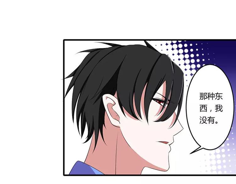 总裁的蜜制爱人免费漫画,第18话 塑料姐妹情1图