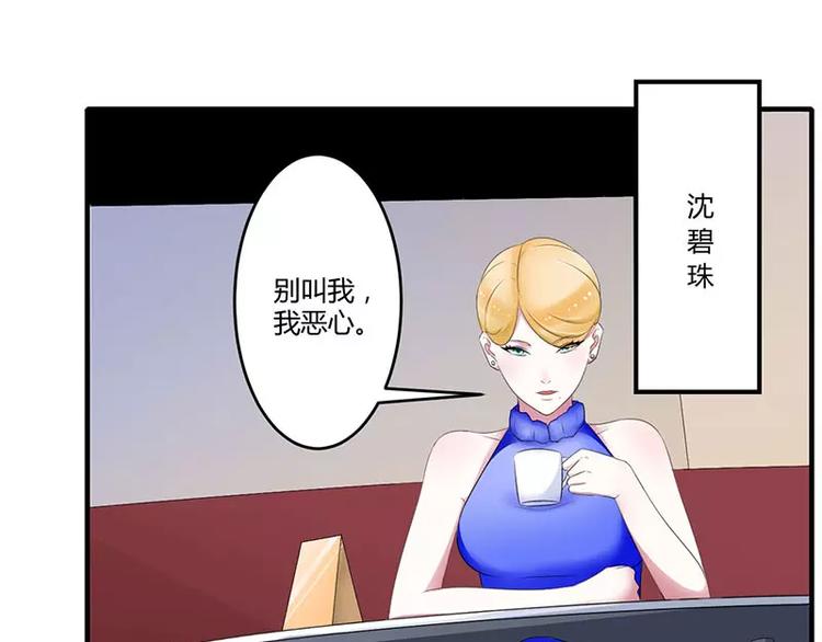总裁的蜜制爱人免费漫画,第26话 霍伯母的要求2图