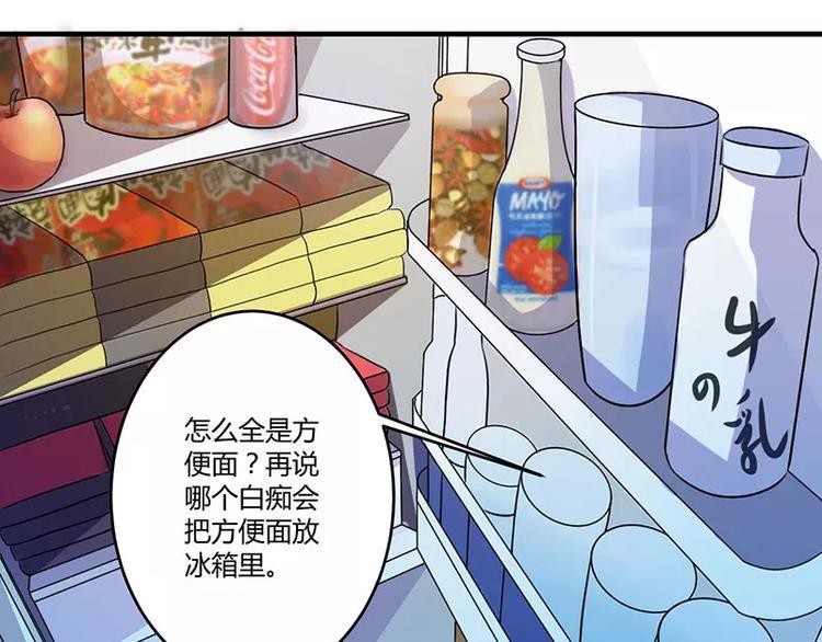 总裁的蜜制爱人免费漫画,第21话 温柔攻势1图