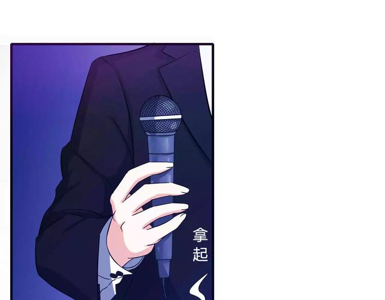 总裁的蜜制爱人免费漫画,第11话 哗众取宠2图