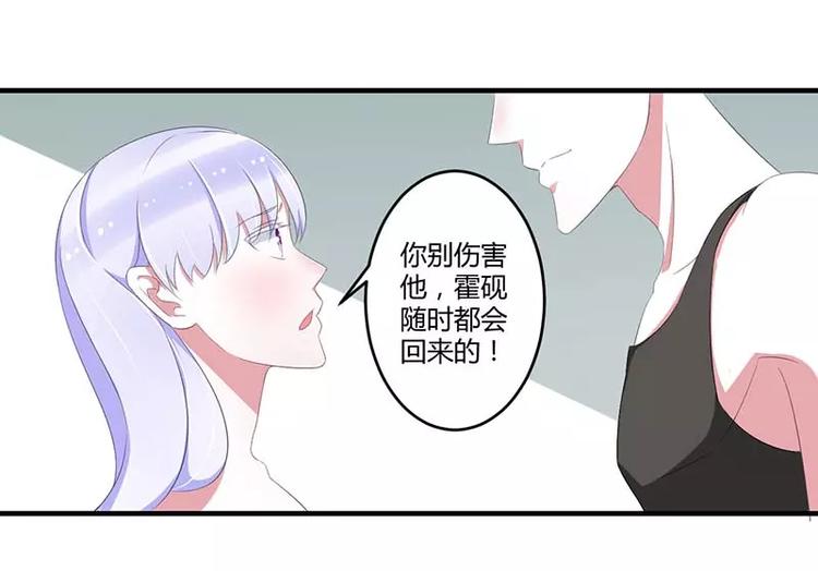 总裁的蜜制爱人免费漫画,第36话 一切有我1图