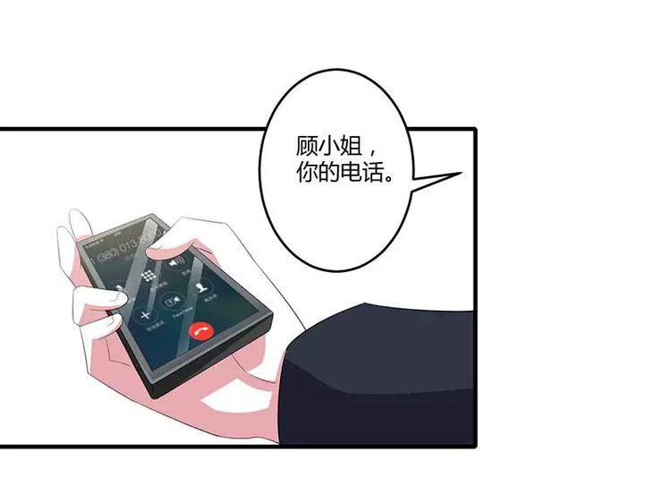 总裁的蜜制爱人免费漫画,第36话 一切有我1图