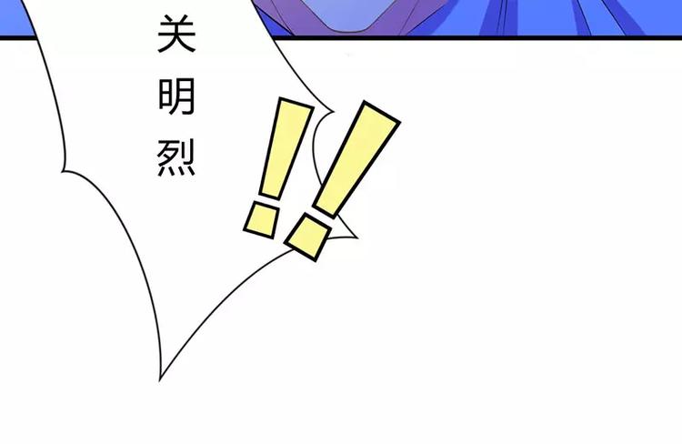 总裁的蜜制爱人免费漫画,第17话 该拿你怎么办呢？2图