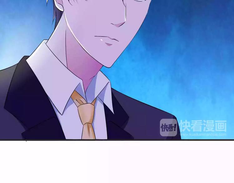 总裁的蜜制爱人免费漫画,第29话 跟头牛似的2图