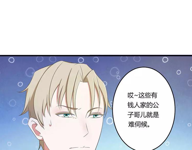 总裁的蜜制爱人免费漫画,第18话 塑料姐妹情1图
