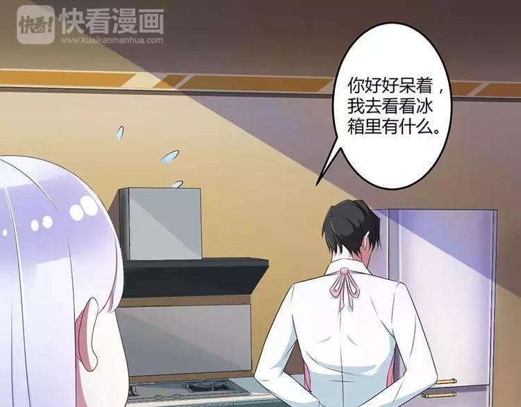 总裁的蜜制爱人免费漫画,第21话 温柔攻势2图