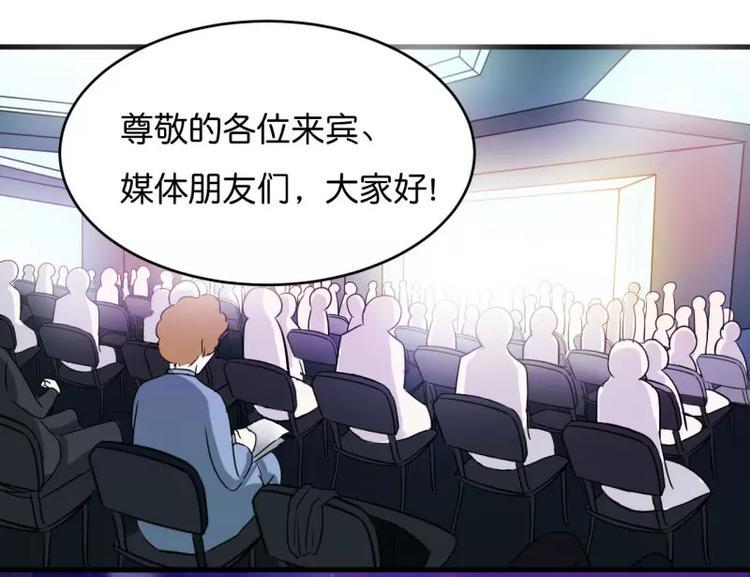 总裁的蜜制爱人免费漫画,第10话 去死吧1图