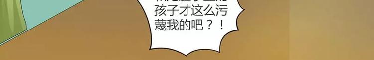 总裁的蜜制爱人免费漫画,第34话 只能叫我的名字2图