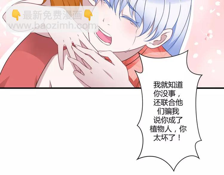 总裁的蜜制爱人免费漫画,第16话 好久不见2图
