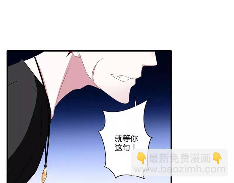 总裁的蜜制爱人免费漫画,第32话 左手1图