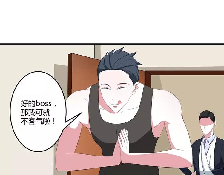 总裁的蜜制爱人免费漫画,第36话 一切有我1图