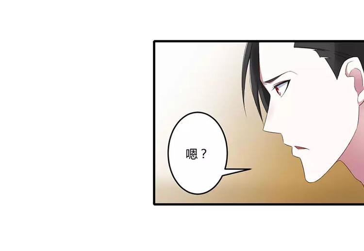 总裁的蜜制爱人免费漫画,第21话 温柔攻势2图