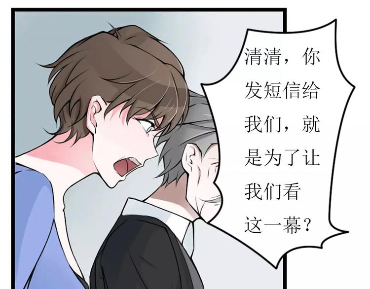 总裁的蜜宠佳人小说漫画,第5话 你俩赶紧完婚！1图