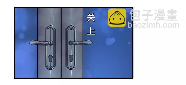 总裁的蜜制爱人免费漫画,第11话 哗众取宠2图