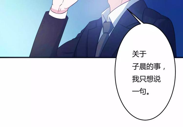 总裁的蜜制爱人免费漫画,第11话 哗众取宠1图