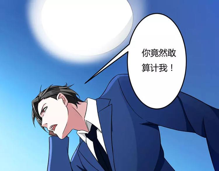 总裁的蜜制爱人免费漫画,第13话 我早就在地狱里了2图