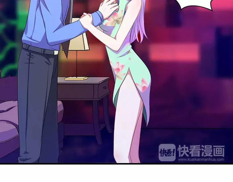 总裁的蜜制爱人免费漫画,第17话 该拿你怎么办呢？2图