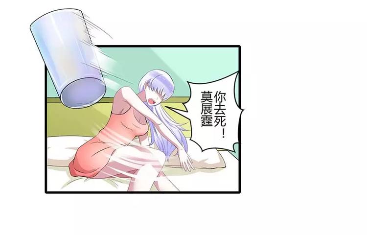 总裁的蜜制爱人免费漫画,第34话 只能叫我的名字2图
