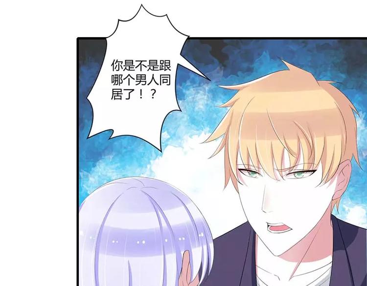 总裁的蜜制娇妻漫画,第35话 别人行为什么我不行2图