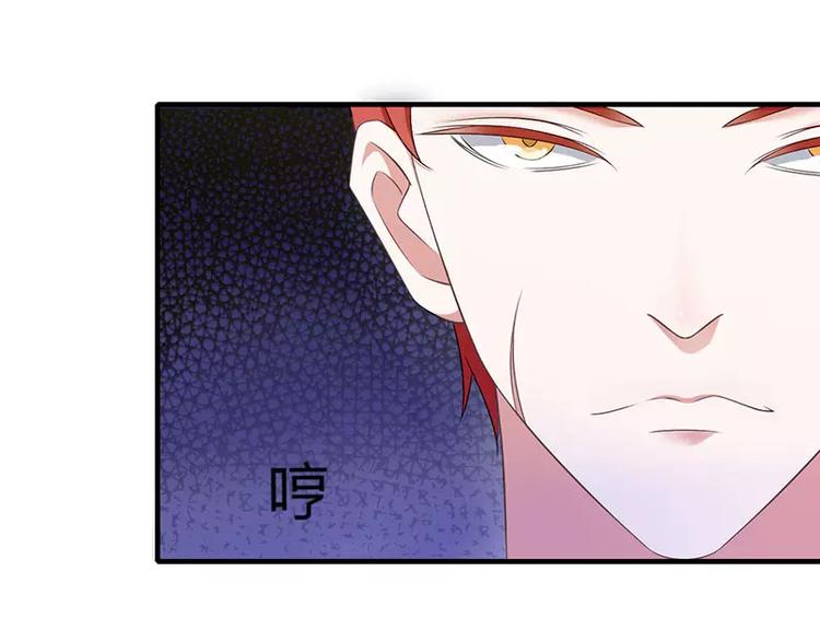 总裁的蜜制爱人免费漫画,第17话 该拿你怎么办呢？2图
