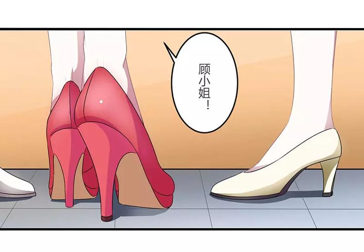 总裁的蜜爱新娘漫画,第26话 霍伯母的要求1图