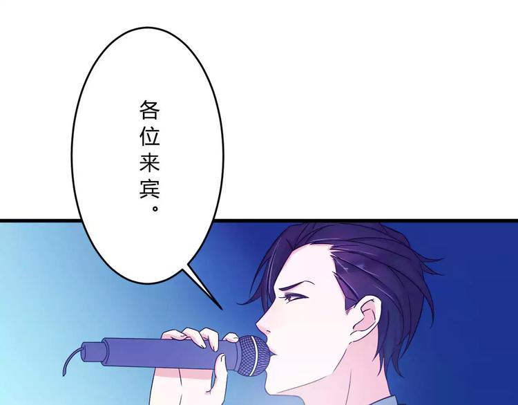 总裁的蜜制爱人免费漫画,第11话 哗众取宠2图